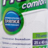 Тряпка Paclan Practi Comfort универсальная 25х40см 70шт, упак