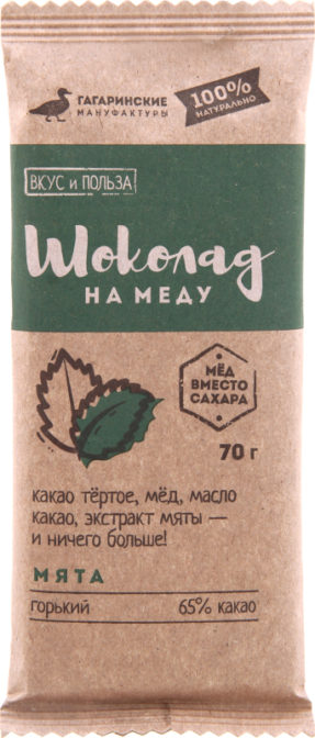 Шоколад Гагаринские мануфактуры Шоколад на меду Вкус и польза Мята горький, 70 г