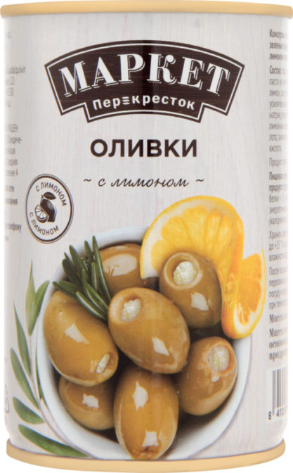 Оливки Маркет Перекресток с лимоном, 300 г