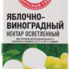 Нектар 365 дней Яблочно-виноградный осветленный, 200 мл