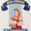Мука блинная Пышечка, 1 кг