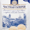 Вафли Частная галерея Миланские хрустящие с кокосовой начинкой, 200 г