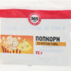 Попкорн 365 дней со вкусом сыра для приготовления в микроволновой печи, 92 г