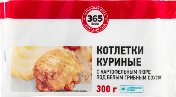 Готовое блюдо 365 дней Котлетки куриные с картофельным пюре под грибным соусом, 300 г