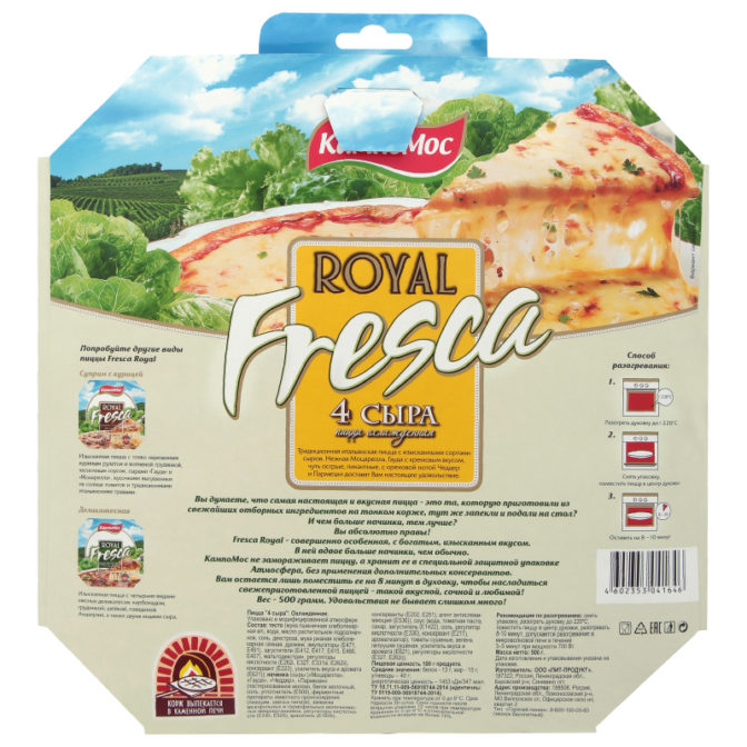 Пицца Кампомос Royal Fresca 4 сыра охлажденная, 500 г