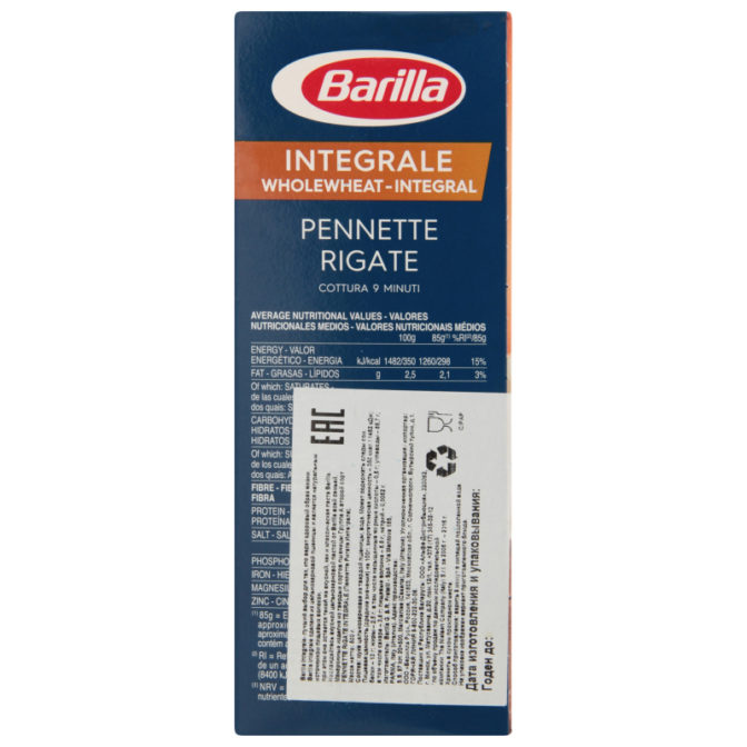 Макароны Barilla Pennette Rigate Integrale, 500 г