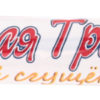 Вафли Торешек Вафельная трубочка с вареной сгущенкой, 65 г