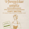 Мука Французская штучка пшеничная хлебопекарная сорт экстра, 2 кг