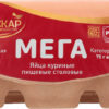 Яйцо Роскар Мега куриное CB 6шт, упак