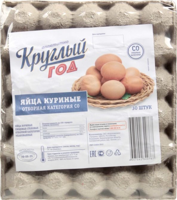 Яйцо Круглый год куриное отборная категория C0 30шт, упак