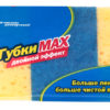 Губка для посуды Фрекен Бок Max 3шт, упак