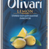 Оливки OLIVARI с лимоном, 300 г