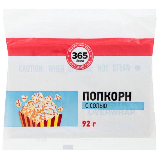 Попкорн 365 дней с солью для приготовления в микроволновой печи, 92 г
