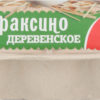 Яйцо Вараксино куриное деревенское C0 10шт, упак