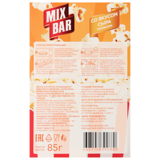 Попкорн Mix Bar Party со вкусом сыра, 85 г