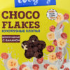 Готовый завтрак Everyday Choco Flakes хлопья кукурузные шоколадные с бананом, 200 г