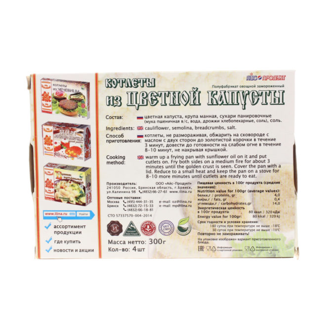 Котлеты От Ильиной из цветной капусты, 300 г