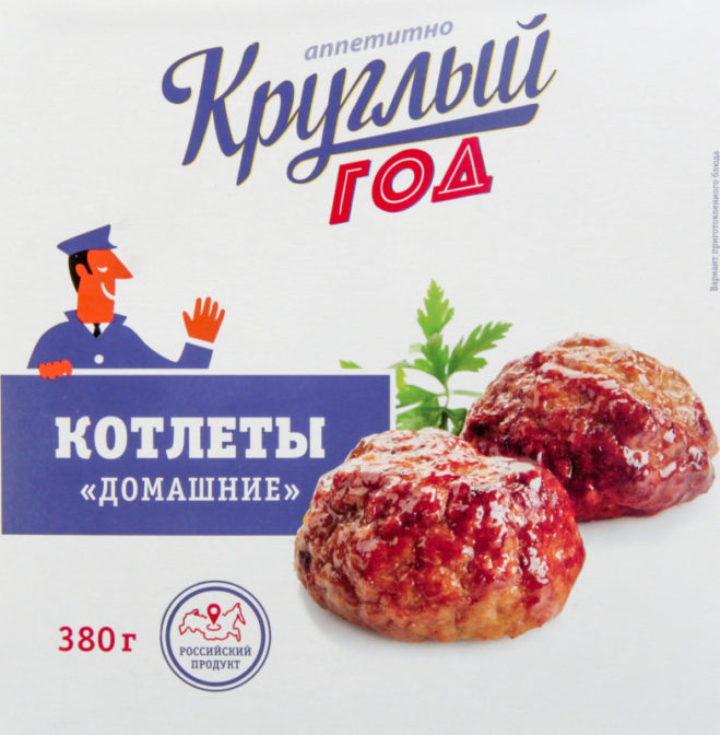 Полуфабрикат мясной Круглый год Аппетитно Котлеты Домашние замороженные, 380 г