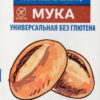 Мука Garnec универсальная без глютена, 600 г