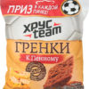 Гренки ХрусTeam К пенному острый сыр, 105 г