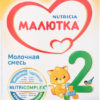 Смесь для детей Nutricia Малютка 2 сухая от 6 месяцев, 600 г