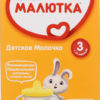 Смесь для детей Nutricia Малютка 3 Детское молочко от 12 месяцев, 700 г