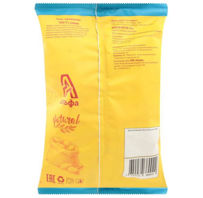 Чипсы картофельные Fry's с солью, 70 г