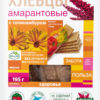 Хлебцы Di&Di амарантовые с топинамбуром,195 г