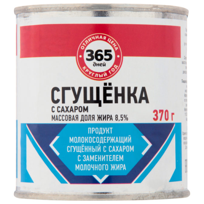 Сгущенка 365 дней с сахаром 8.5%, 370 г"