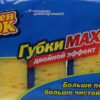 Губка для посуды Фрекен Бок Max 5шт, упак