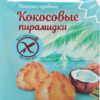 Печенье Лента Кокосовые пирамидки сдобное, 200 г