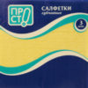 Хозяйственные салфетки Просто губчатые 3шт, упак
