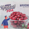 Брусника Круглый год Аппетитно быстрозамороженная, 300 г