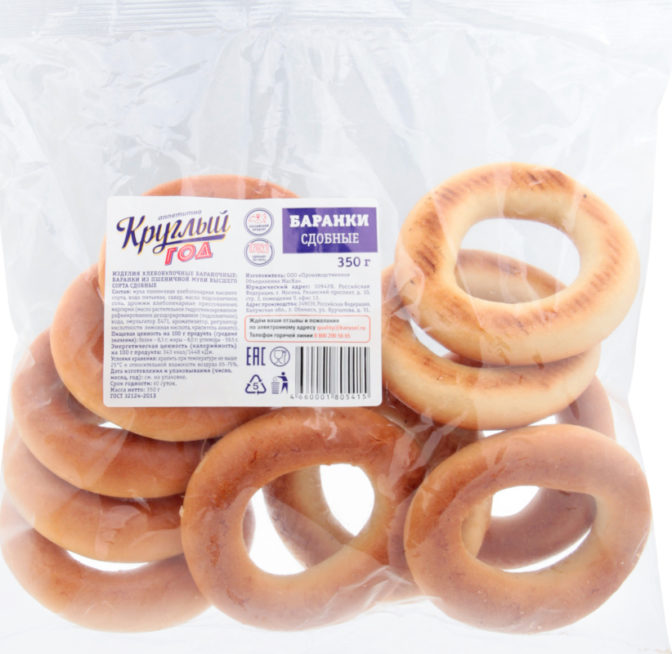Баранки Круглый год сдобные, 350 г
