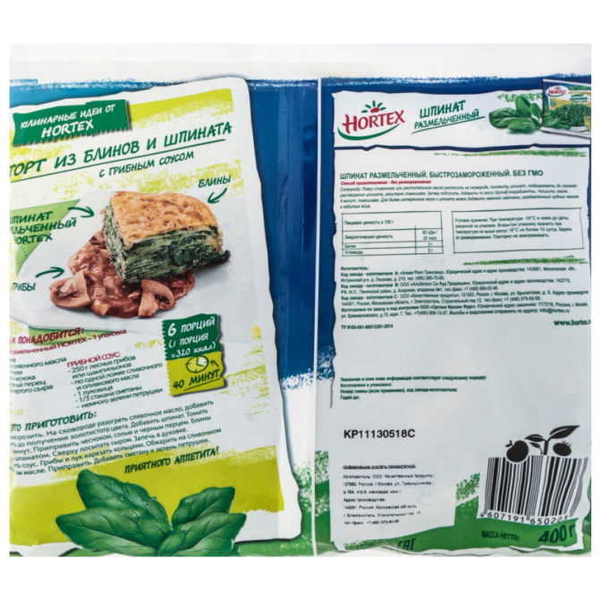 Полуфабрикат Hortex Шпинат замороженный размельченный, 400 г