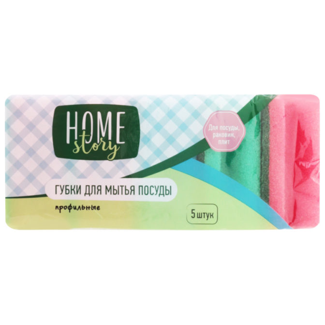 Губки Home Story профильные для мытья посуды 5шт, упак