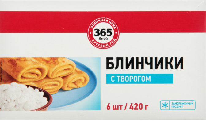 Полуфабрикаты замороженные 365 дней Блинчики с творогом, 420 г