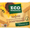 Вафли Eco-botanica из цельносмолотой муки с семечками, 145 г