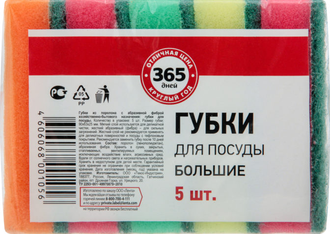 Губки для посуды 365 дней большие 5шт, упак