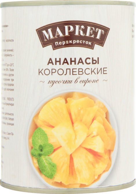 Консервы фруктовые Маркет Перекресток Ананасы Королевские кусочки в сиропе, 565 г