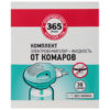 Инсектицид 365 дней Комплект электрофумигатор + жидкость от комаров