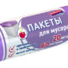 AV Avikomp Пакеты для мусора, 60л, 20шт./рулон, сиреневые