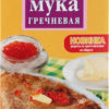 Мука Увелка гречневая, 500 г