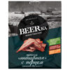 Рыба Beerka Путасу янтарная с перцем сушено-вяленая, 70 г