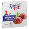 Полуфабрикат мясной Круглый год Аппетитно Котлеты Домашние замороженные, 380 г