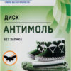 Средство инсектицидное Лента Антимоль диск без запаха