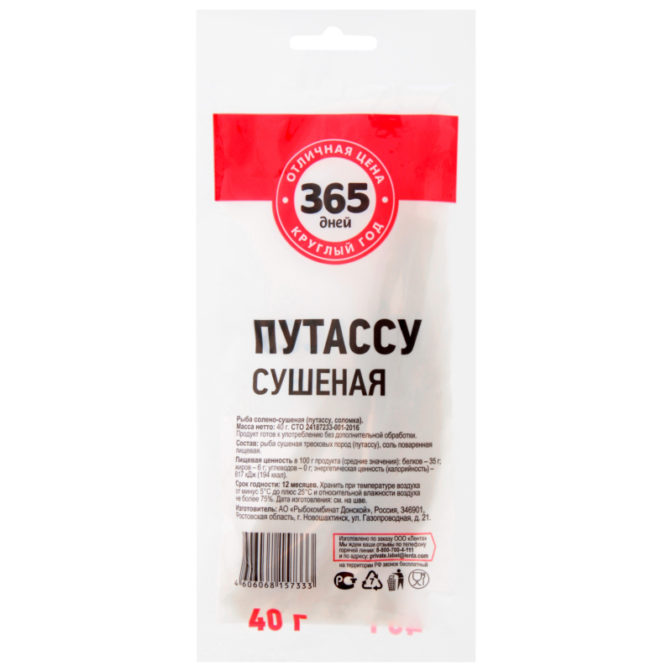 Рыба сушеная 365 дней Путассу, 40 г