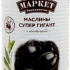 Маслины Маркет Перекресток Супер гигант с косточкой, 830 г