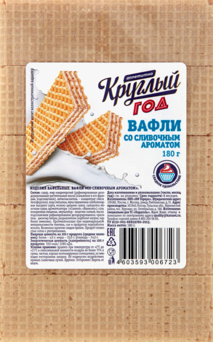 Вафли Круглый год со сливочным ароматом, 180 г