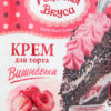 Крем Рецепты Вкуса для торта Вишневый 80г